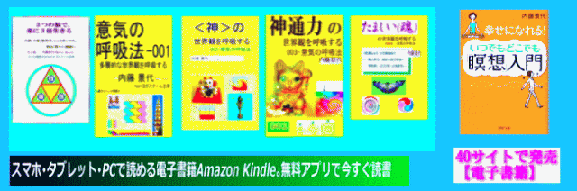 電子書籍 Amazon Kindle版ほか 内藤 景代･著 ６冊